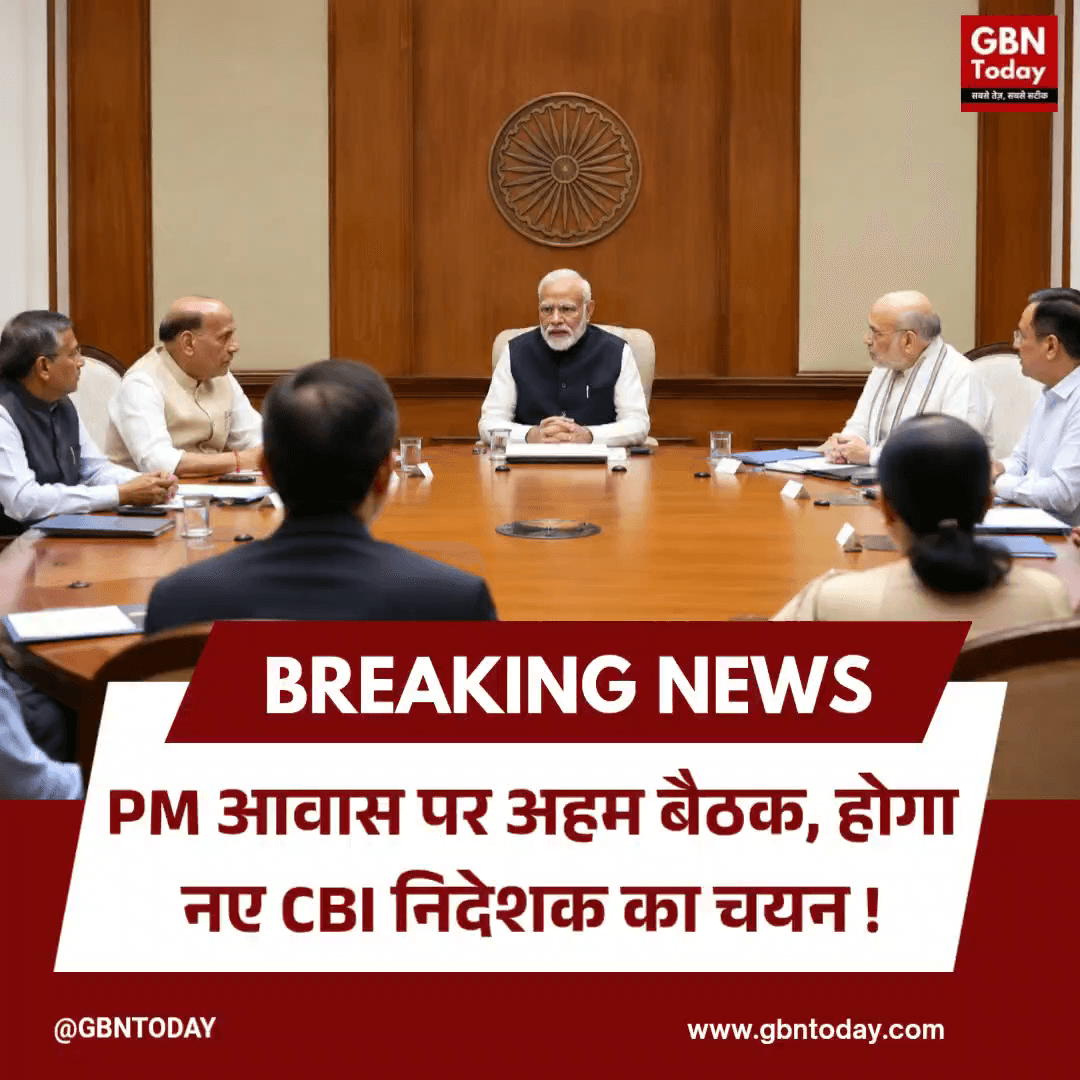 PM आवास पर अहम बैठक, होगा नए CBI निदेशक का चयन।
#CBIChief #PMModi #BreakingNews #SelectionCommittee