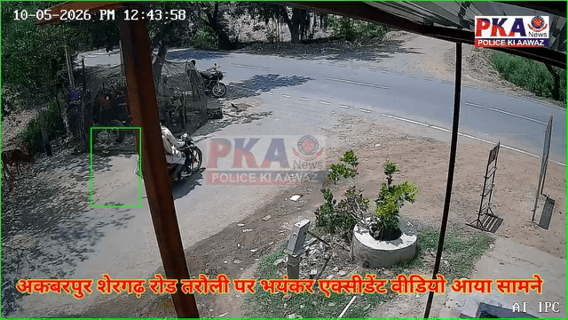 तरौली में लाइव एक्सीडेंट अकबरपुर टू शेरगढ़ रोड