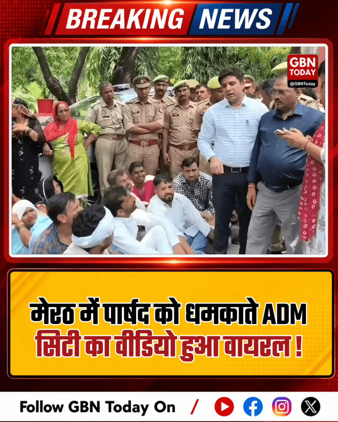 मेरठ: पार्षद को धमकाते ADM सिटी का वीडियो हुआ वायरल।
#MeerutNews #ViralVideo #UPAdmin #PublicGrievance