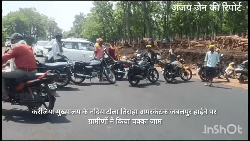 करंजिया मुख्यालय के नदियाटोला तिराहा अमरकंटक जबलपुर हाईवे पर ग्रामीणों ने सड़क निर्माण कंपनी के विरोध मे किया चक्काजाम