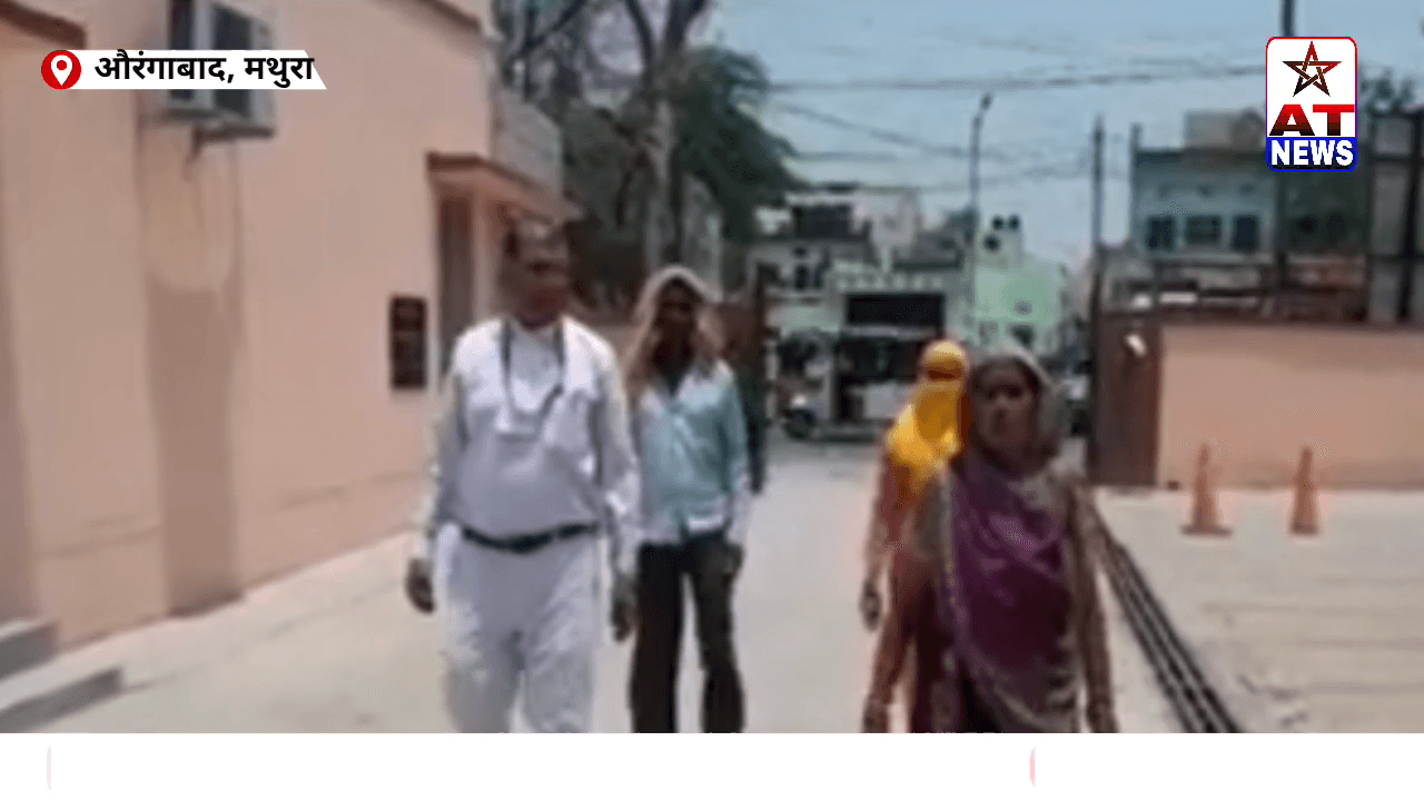 लग्जरी कार की मांग भी चौराहे पर छोड़ गया निर्दयपति #mathura #updatenews #news #breakingnews #atnewschannel