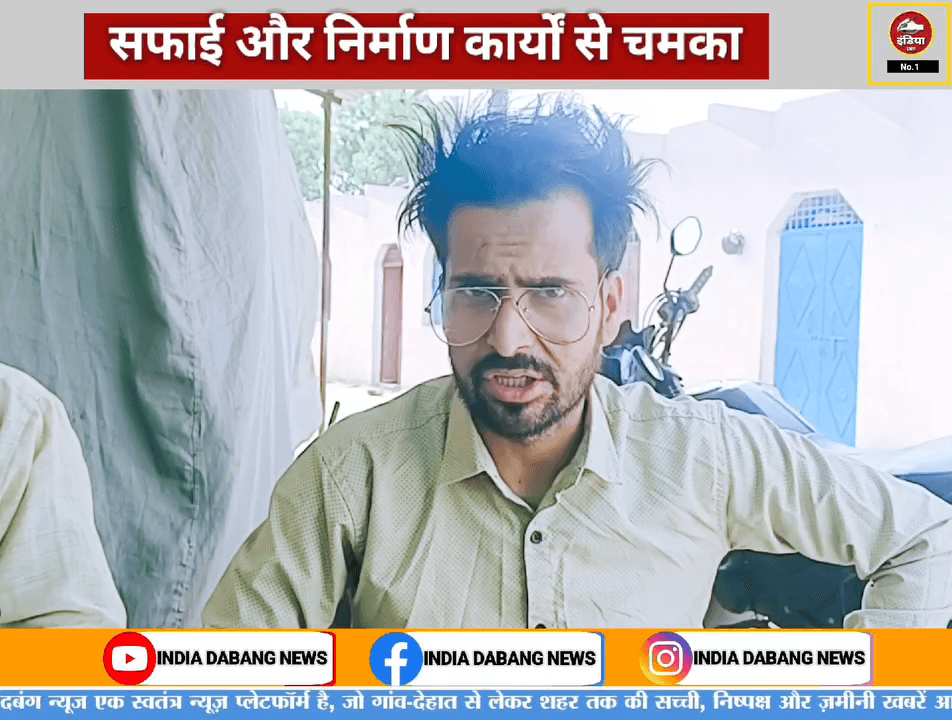 ललितपुर के पिपरा गांव में ग्राम प्रधान जी के साथ विकास को लेकर हुई खास चर्चा, सड़क, सफाई, निर्माण कार्य और ग्रामीण सुविध