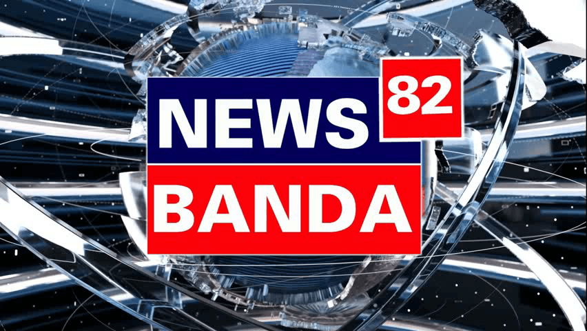 बबेरू चौराहा सुंदरीकरण मामला : 16 मकान मालिकों को एसडीएम कोर्ट से नोटिस जारी