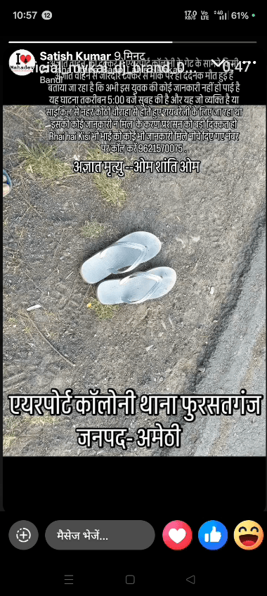 kotwarmau hamare gaon sanehi bhaiya ki aatma ko  bhagwan shanti de