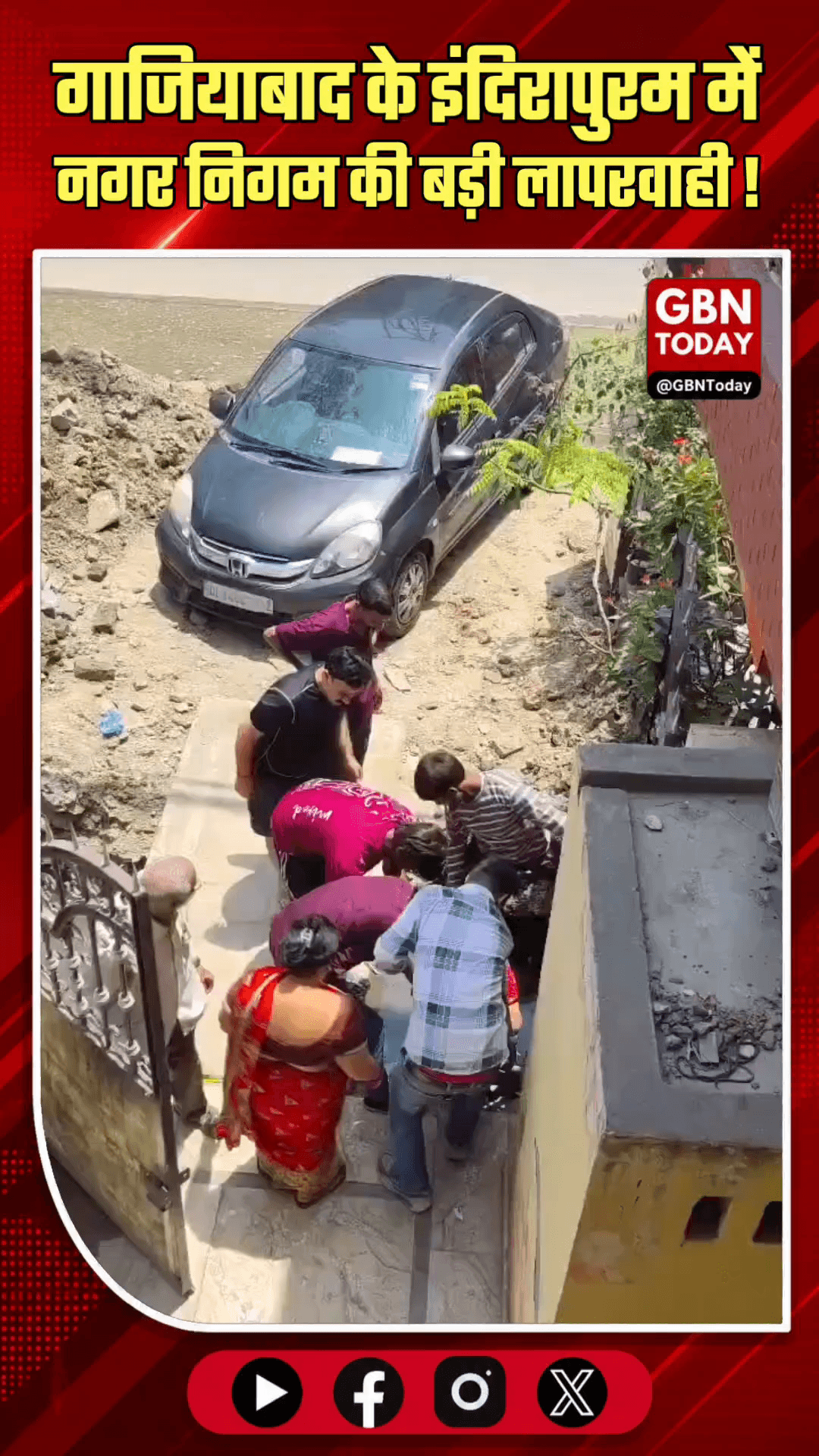 गाजियाबाद: इंदिरापुरम में खोदे नाले में गिरी बुजुर्ग महिला, बचाई जान।
#Indirapuram #GhaziabadNagarNigam #Carelessness