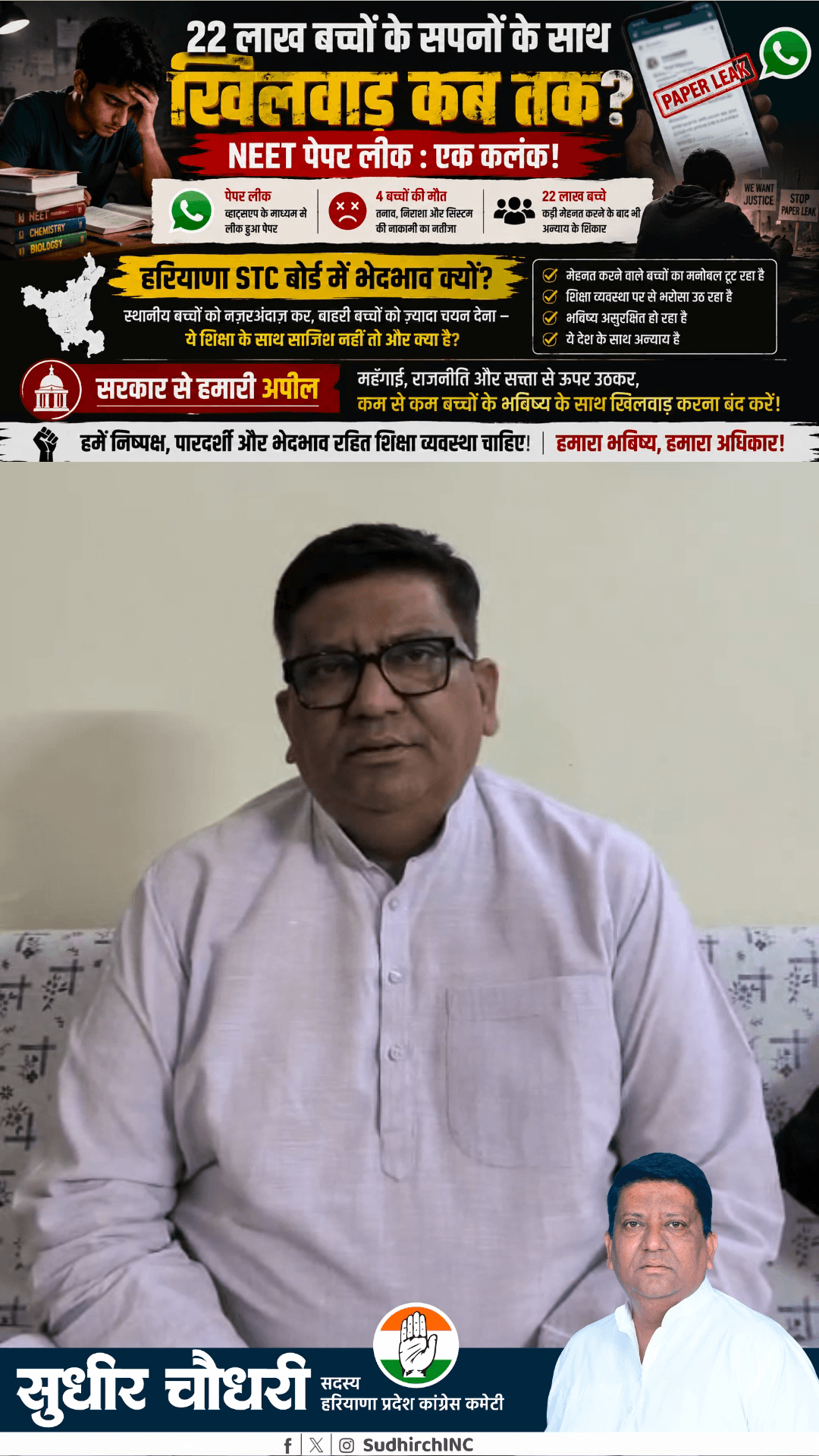 Sudheer Chaudhari Pataudi vidhansabha