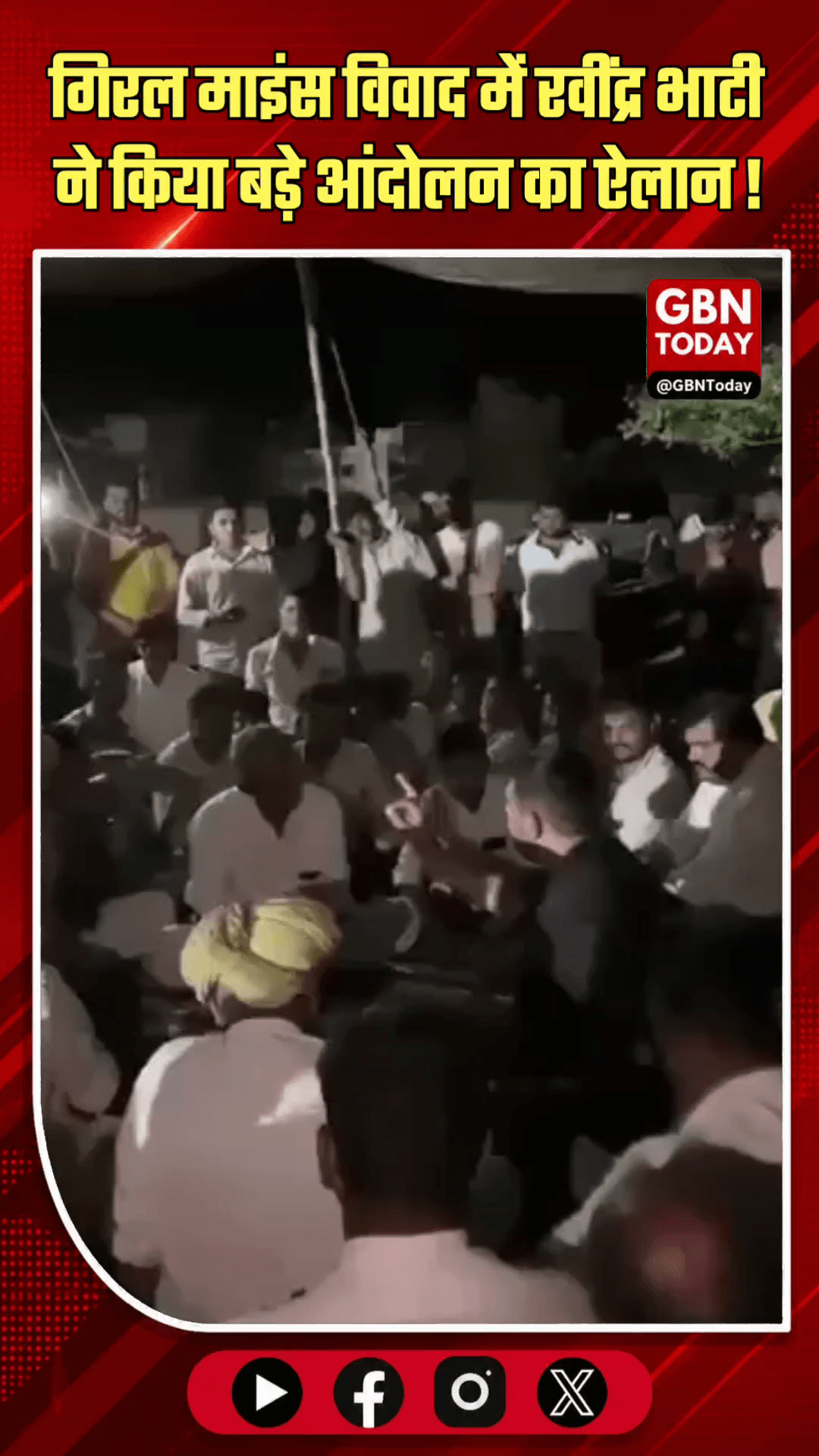 गिरल माइंस विवाद: रवींद्र भाटी का 19 मई को बड़े आंदोलन का ऐलान।
#RavindraBhati #GiralMines #BarmerProtest #LaborRights