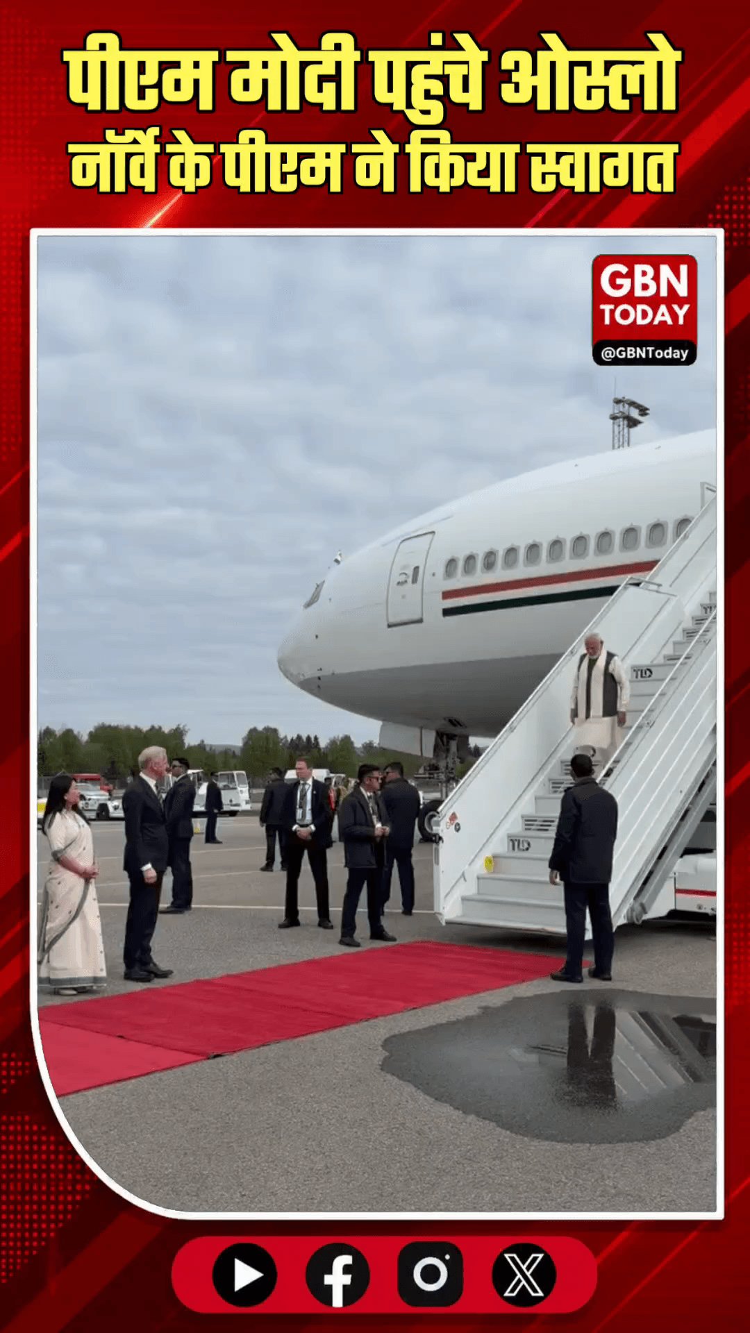 पीएम मोदी पहुंचे ओस्लो, नॉर्वे के पीएम ने किया स्वागत।
#PMModiInNorway #OsloSummit #GlobalDiplomacy #BreakingNews