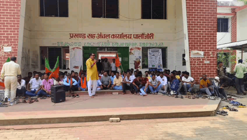 पालोजोरी प्रखंड मुख्यालय में एक दिवसीय धरना प्रदर्शन कार्यक्रम का आयोजन, भाजपा कार्यकर्ताओं ने बीडीओ को सौंपा ज्ञापन