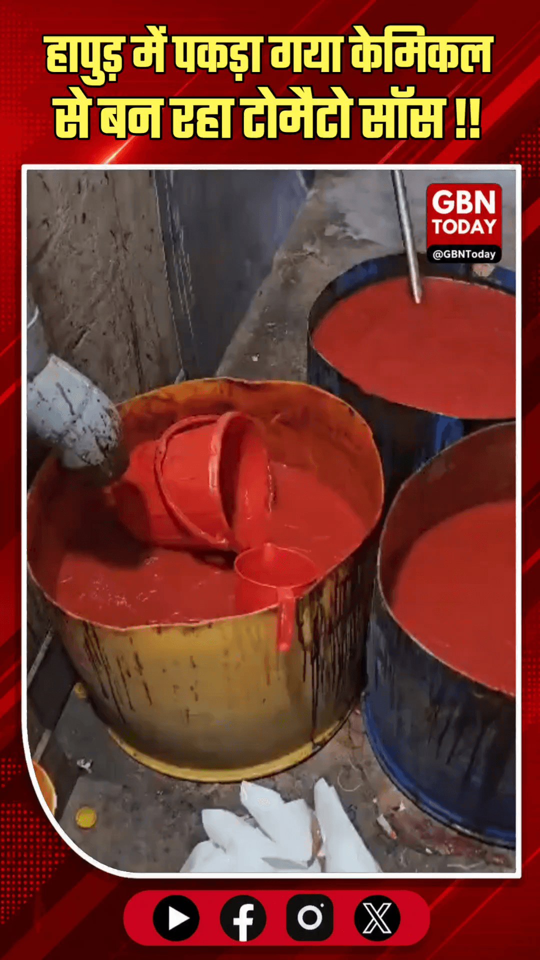 हापुड़: केमिकल और गाजर पल्प से बनता नकली टोमैटो सॉस पकड़ा।
#HapurCrime #FakeTomatoSauce #FoodAdulteration #HealthAlert