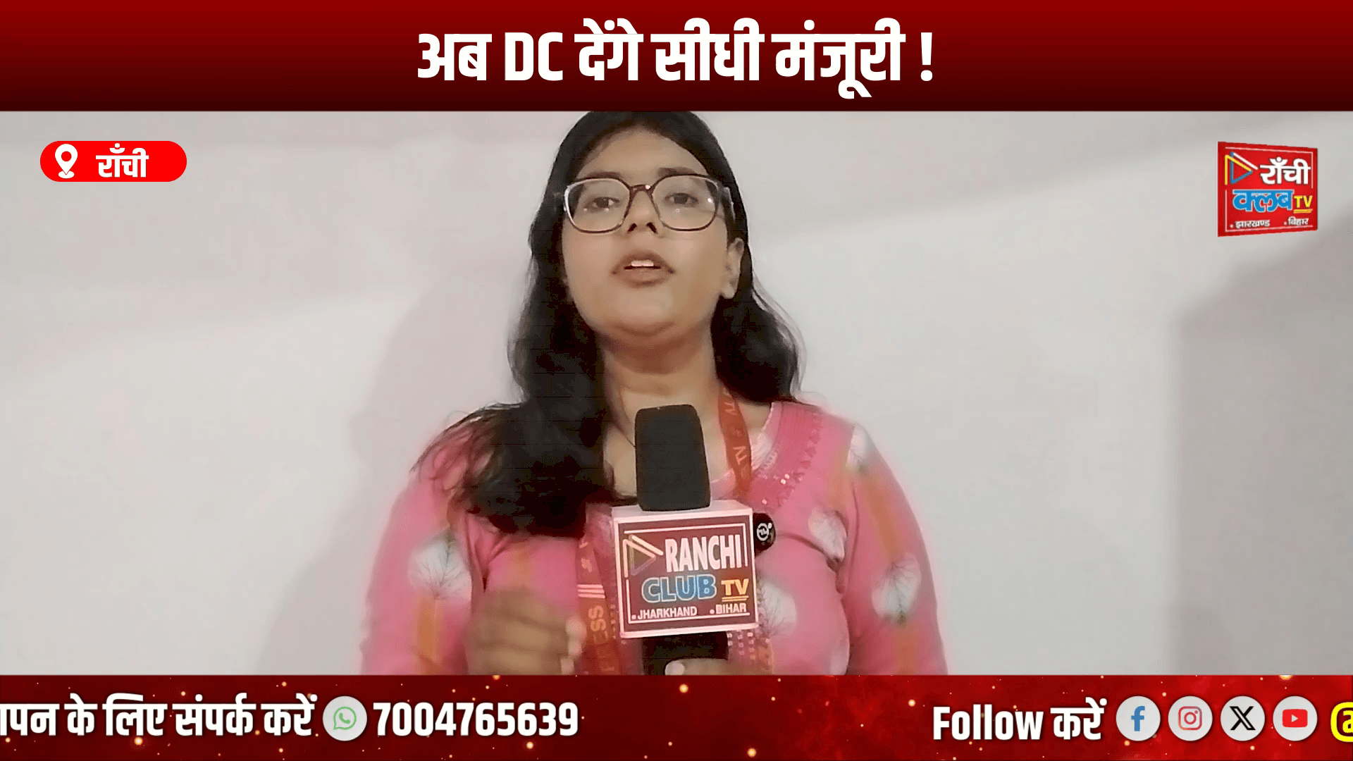 Jharkhand में खत्म होगा बालू संकट ? Hemant Soren का बड़ा फैसला | DC को मिला अधिकार

#JharkhandNews #HemantSoren #Balu