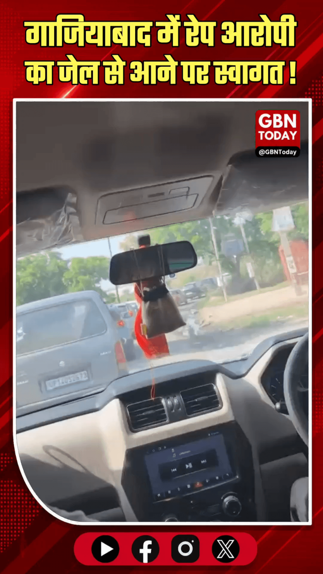 गाजियाबाद: रेप आरोपी का जेल से आने पर स्वागत, FIR दर्ज।
#GhaziabadCrime #ShamefulVideo #UPPoliceAction #LawAndOrder