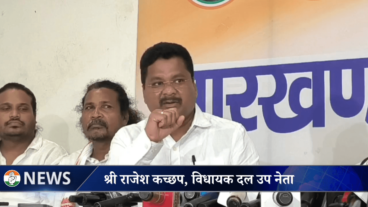 कांग्रेस मुख्यालय, रांची में प्रेस वार्ता को सम्बोधित करते खिजरी विधायक श्री राजेश कच्छप !