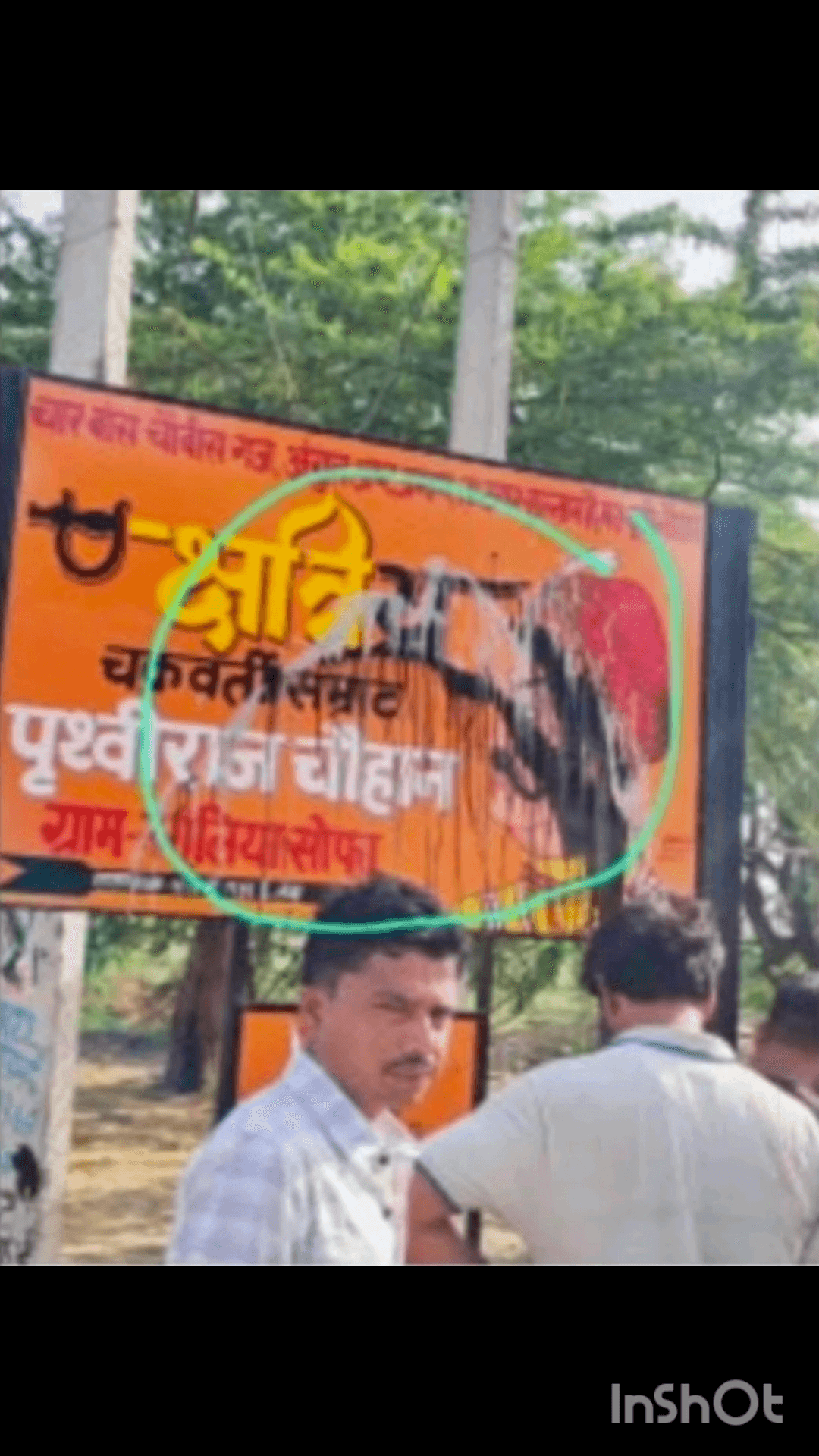 #खैर की सोफा की नगरिया गांव में सम्राट पृथ्वीराज चौहान के बोर्ड पर पोती कालिख, ग्रामीणों में आक्रोश