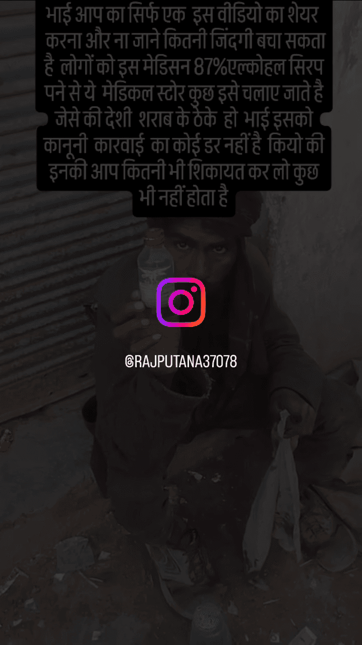भाई साहब आज तक किसी भी अधिकारियों को ये  गरीब लोगों की आवाज नहीं सुनाई दी है पर आप और हम तो देख रहे हैं और सुन भी रहे है