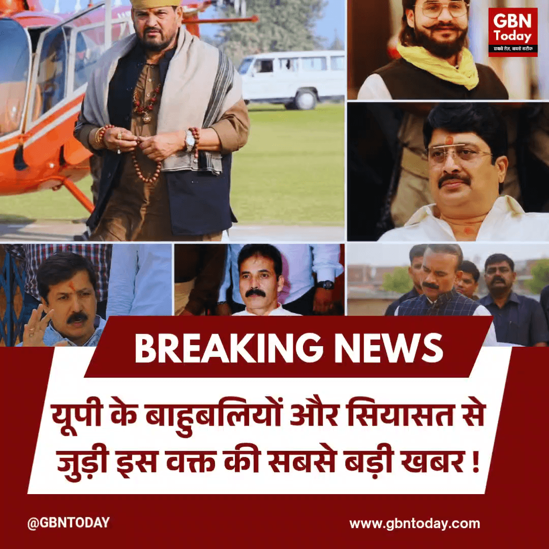 ​यूपी: राजा भइया, बृजभूषण समेत बाहुबलियों के गन लाइसेंस की जांच होगी।
#UPBahubali #HighCourtAction #GunLicense