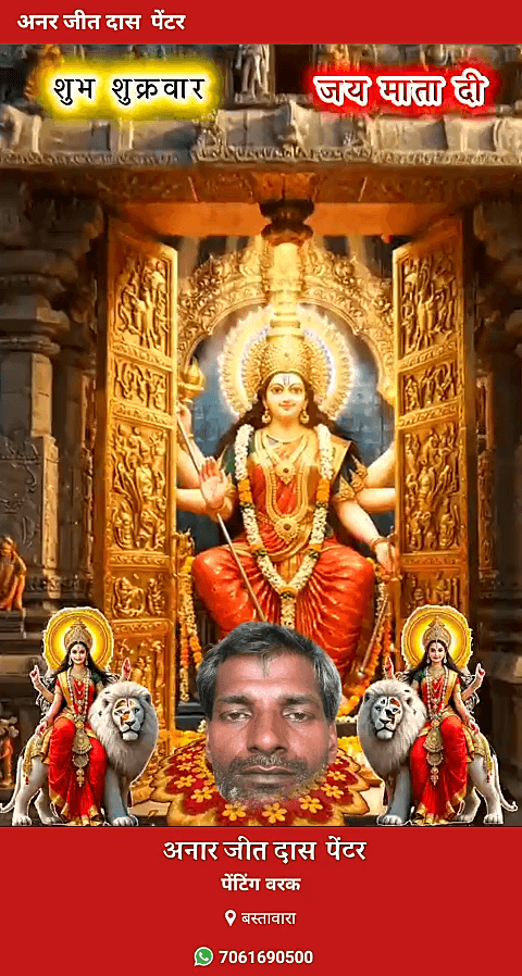 anar jeet daas painter bastawara simri Darbhanga bihar se नमस्ते