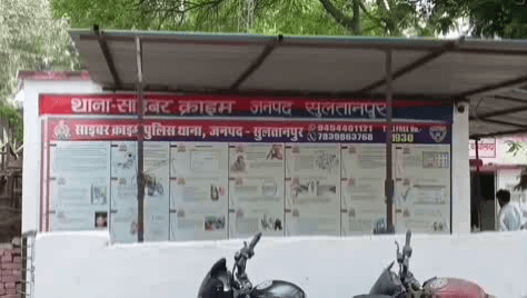 सुल्तानपुर: सुलतानपुर में ए आई से अश्लील वीडियो बनाकर ब्लैकमेलिंग का आरोप, साइबर ठग के खिलाफ FIR दर्ज