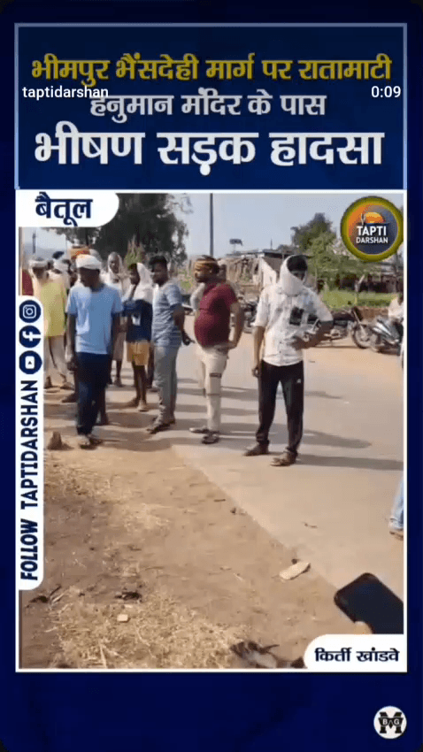 tatamati me huaa hatsha  Popti ke tin log ghayal
