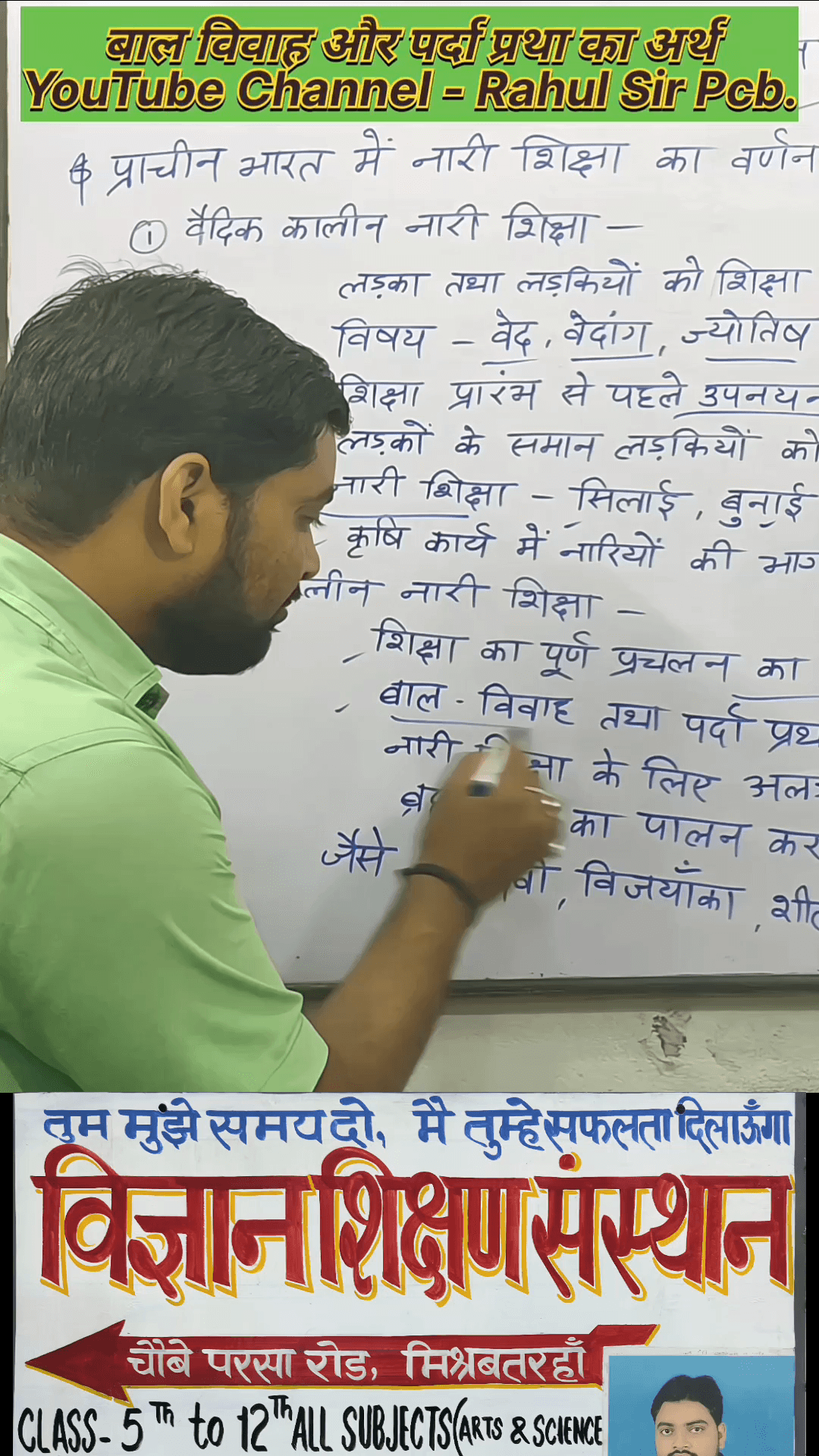 भारत में बाल विवाह और पर्दा प्रथा की शुरुआत कैसे हुई?  History of Social Evils in India