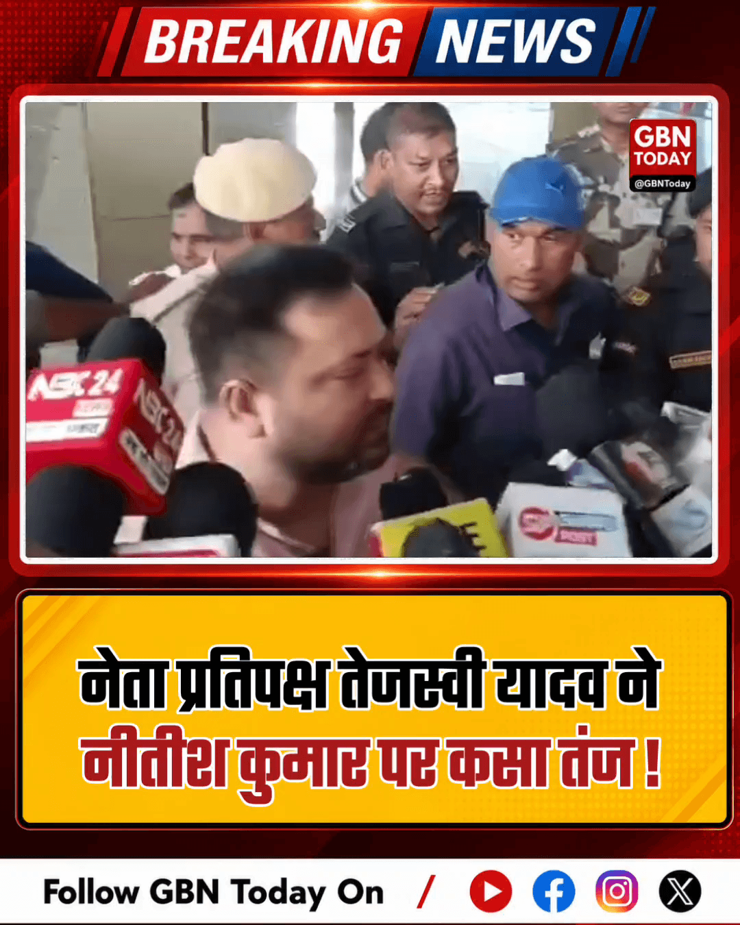 बिहार: खजाना खाली, मुख्यमंत्री दे रहे गमछे पर बयान— तेजस्वी यादव।
#TejashwiYadav #NitishKumar #BiharPolitics #RJDVsJDU