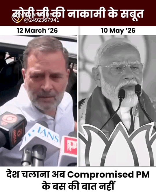 देख लिया भाजपा की औकात इतनी ही है यह वीडियो अंध भक्तों के लिए है जो मोदी को भगवान मानते हैं