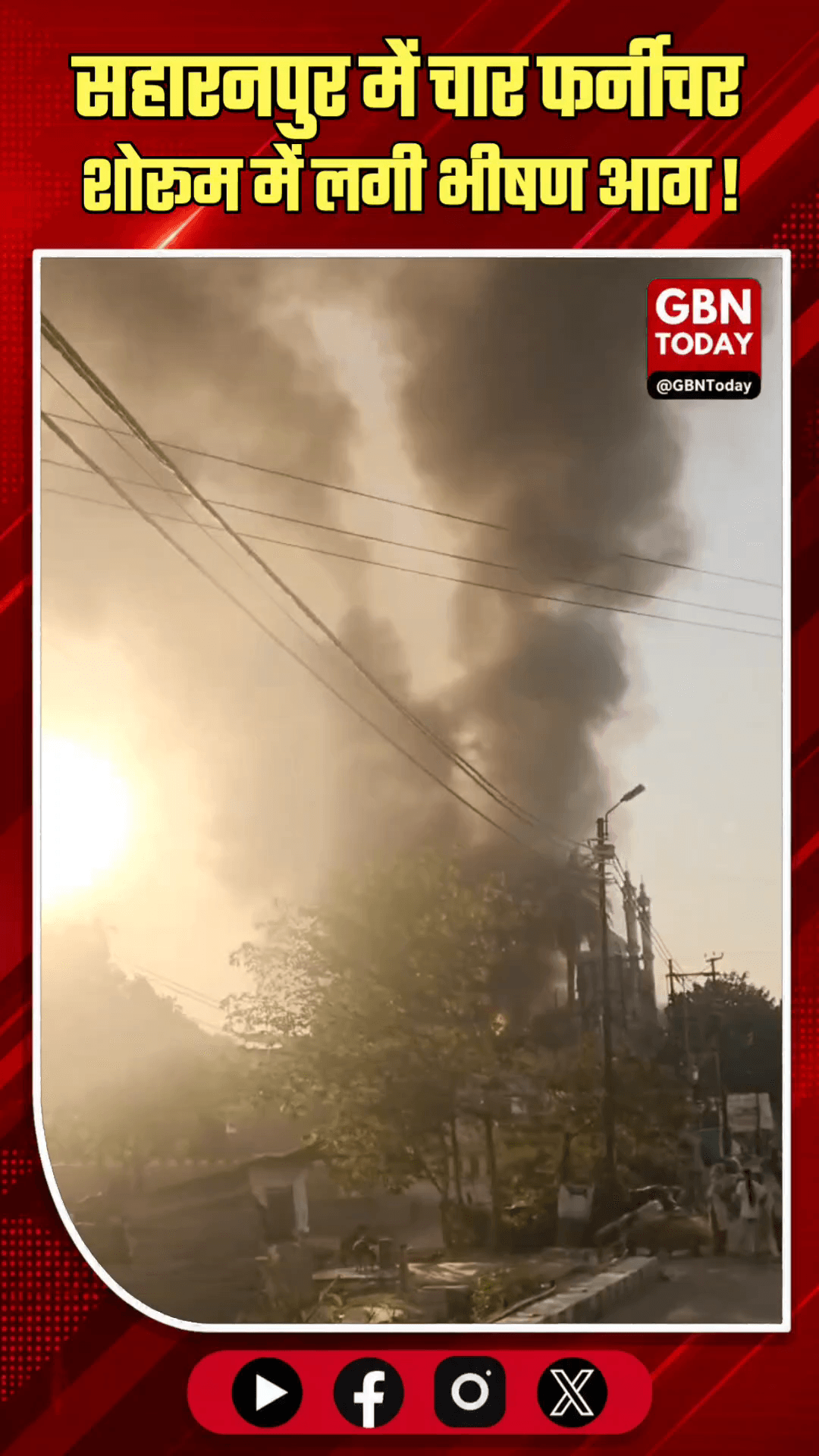 सहारनपुर: फर्नीचर शोरूम में आग, दमकल ने पाया काबू।
#SaharanpurFire #FurnitureMarket #FireSafety #EmergencyRescue
