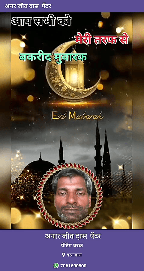 Painter gurp tim bastawara simri Darbhanga bihar se नमस्ते  eid mobark aap savi ko