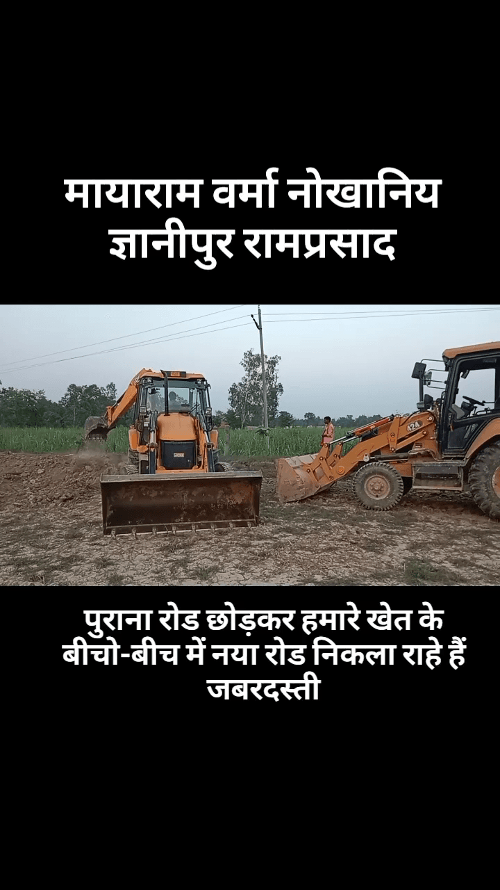 मायाराम वर्मा नोखनिया ज्ञानीपुर रामप्रसाद

हम दलित हैं चमार है तो हमें जीने का अधिकार नहीं है इन्हें भी पुलिस प्रशासन को