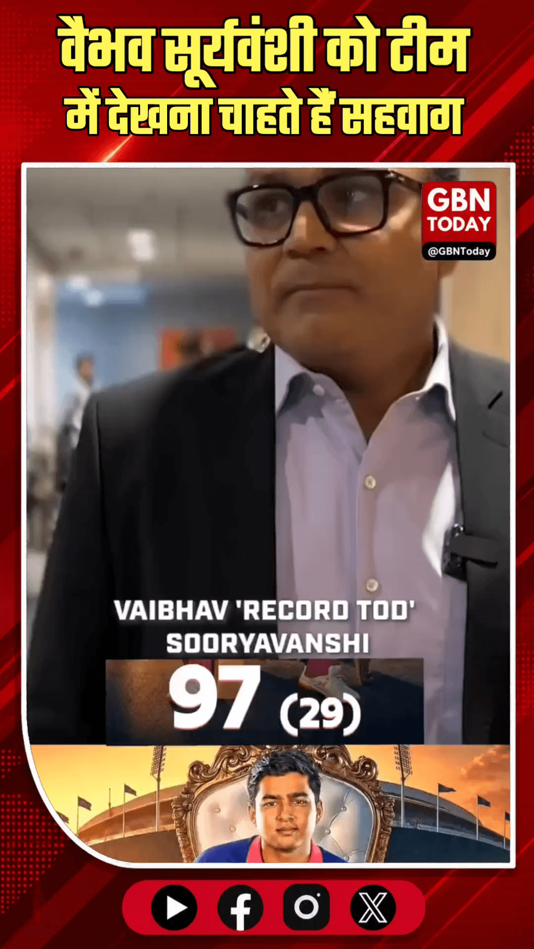 वैभव सूर्यवंशी को टीम में देखना चाहते हैं सहवाग।
#VaibhavSuryavanshi #VirenderSehwag #TeamIndia #CricketProspects