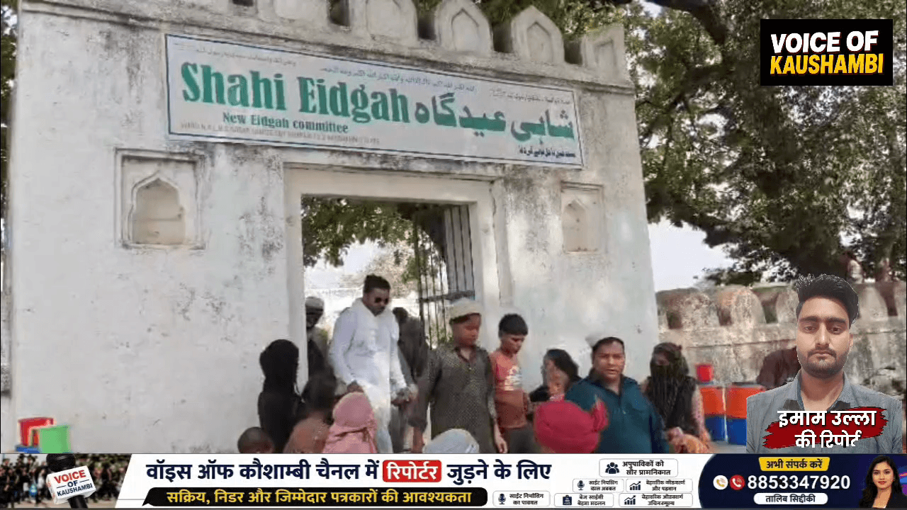 मंझनपुर: बकरीद को लेकर ADG ज्योति नारायण ने कड़ाधाम ईदगाह का किया औचक निरीक्षण
#uppolicenews #kaushambinews #कौशाम्बी