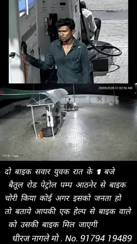 athaner me bike chor bike chori