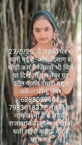 27..5..2026. subah 4:00 baje nikale hai Ghar sLakshmi naam hai is mobile number per aap call kar sakte hain 6283029454