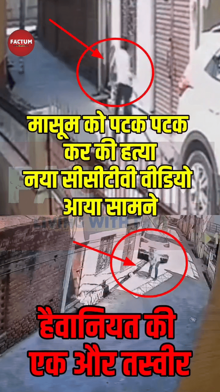 बच्चे को पटक पटक कर मार डाला #रायबरेली #ऊंचाहार