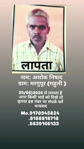 Margupur 
mahuli
pure Dhani Pratapgarh