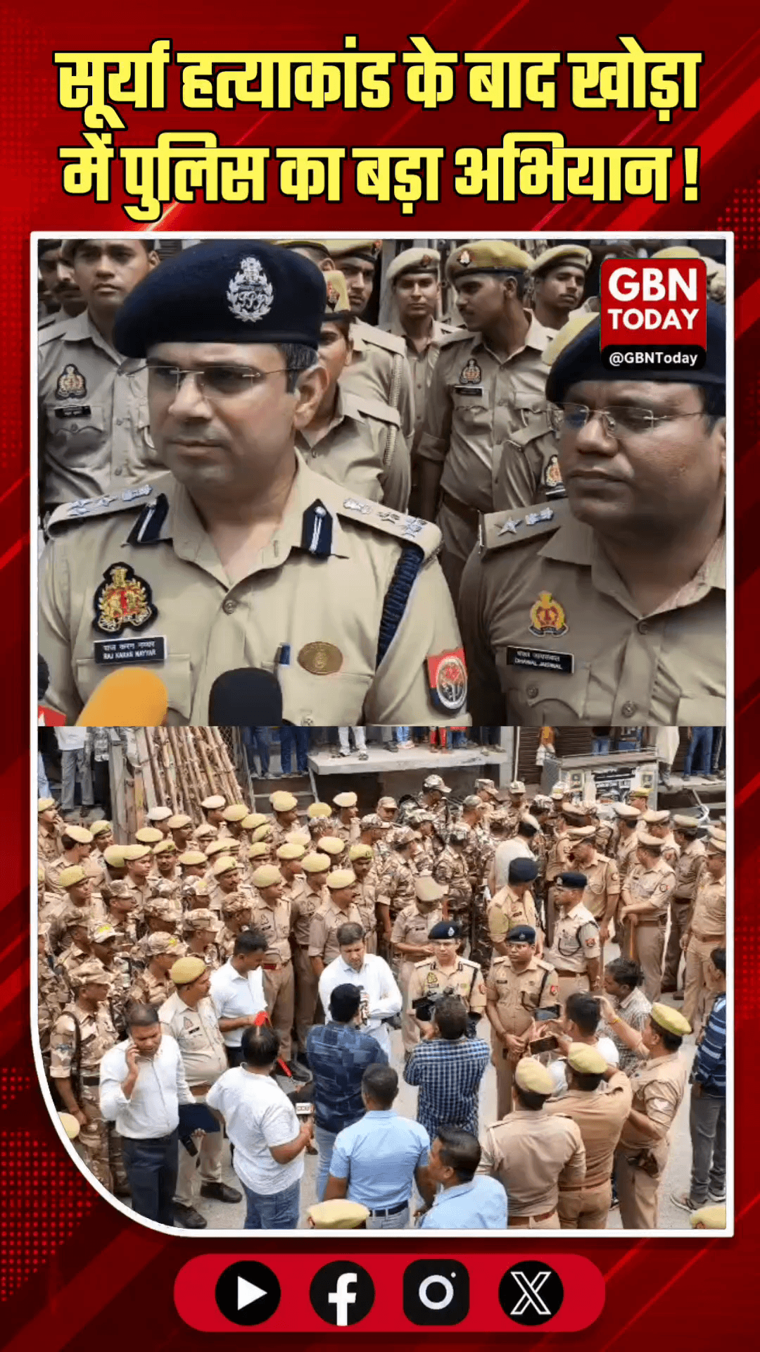 खोड़ा में पुलिस का 'ऑपरेशन क्लीन स्वीप', अपराधियों में हड़कंप
#Ghaziabad #Khoda #SuryaMurderCase #OperationCleanSweep