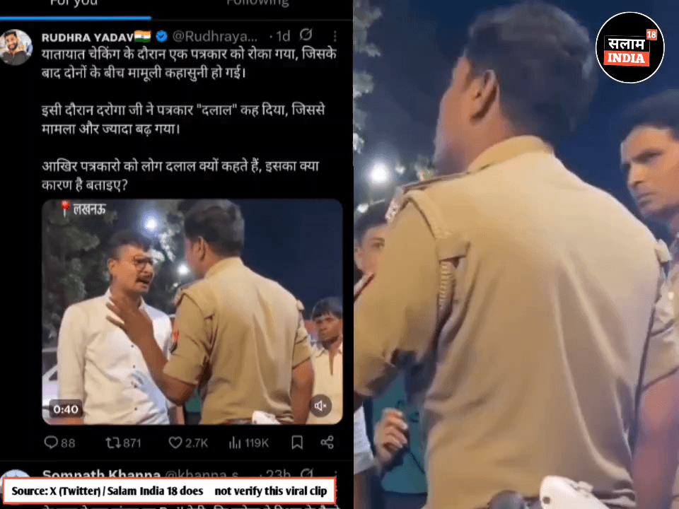 पत्रकार को दलाल बोलना पुलिस को पड़ा भारी #salamindia18 #video #LatestNews #trendingnew #news #shot #HindiNews