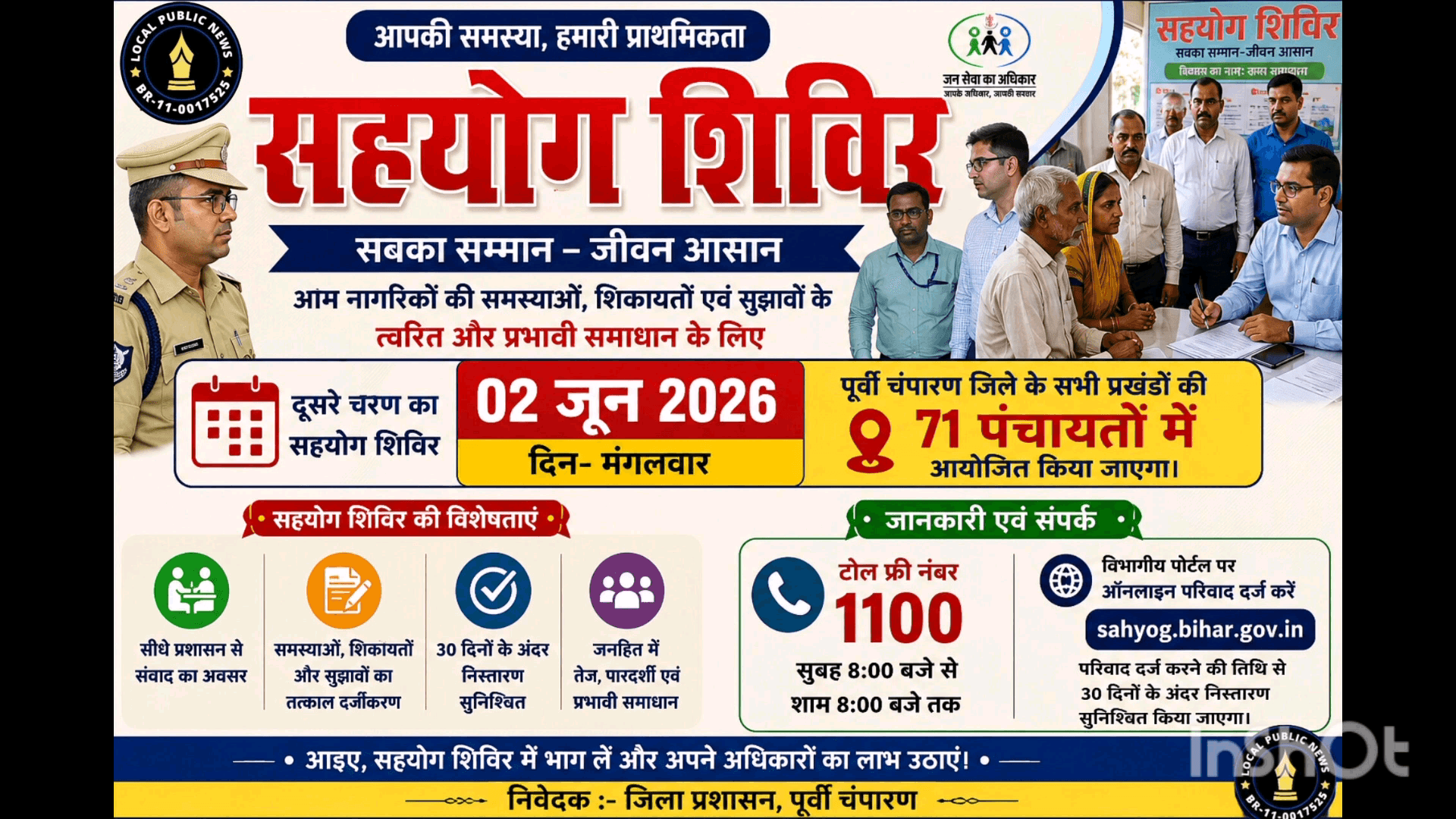 कोटवा सहयोग शिविर में भूमि एवं राजस्व मामलों की सबसे अधिक शिकायतें 👇
www.localpublicnews.com/