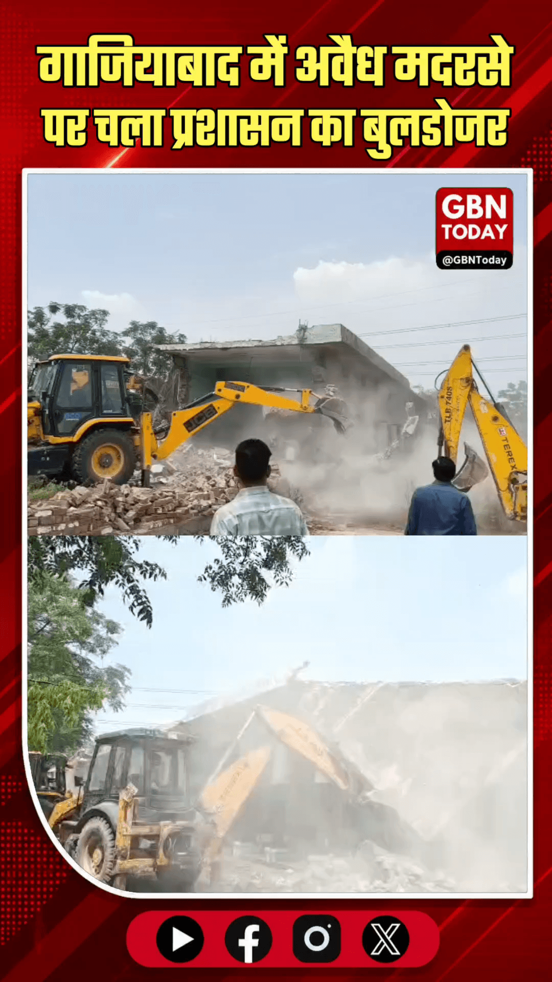 गाजियाबाद: कल्लूगढ़ी में अवैध मदरसा ध्वस्त, प्रशासन का चला बुलडोजर
#Ghaziabad #AdministrationAction #Demolition #Masuri