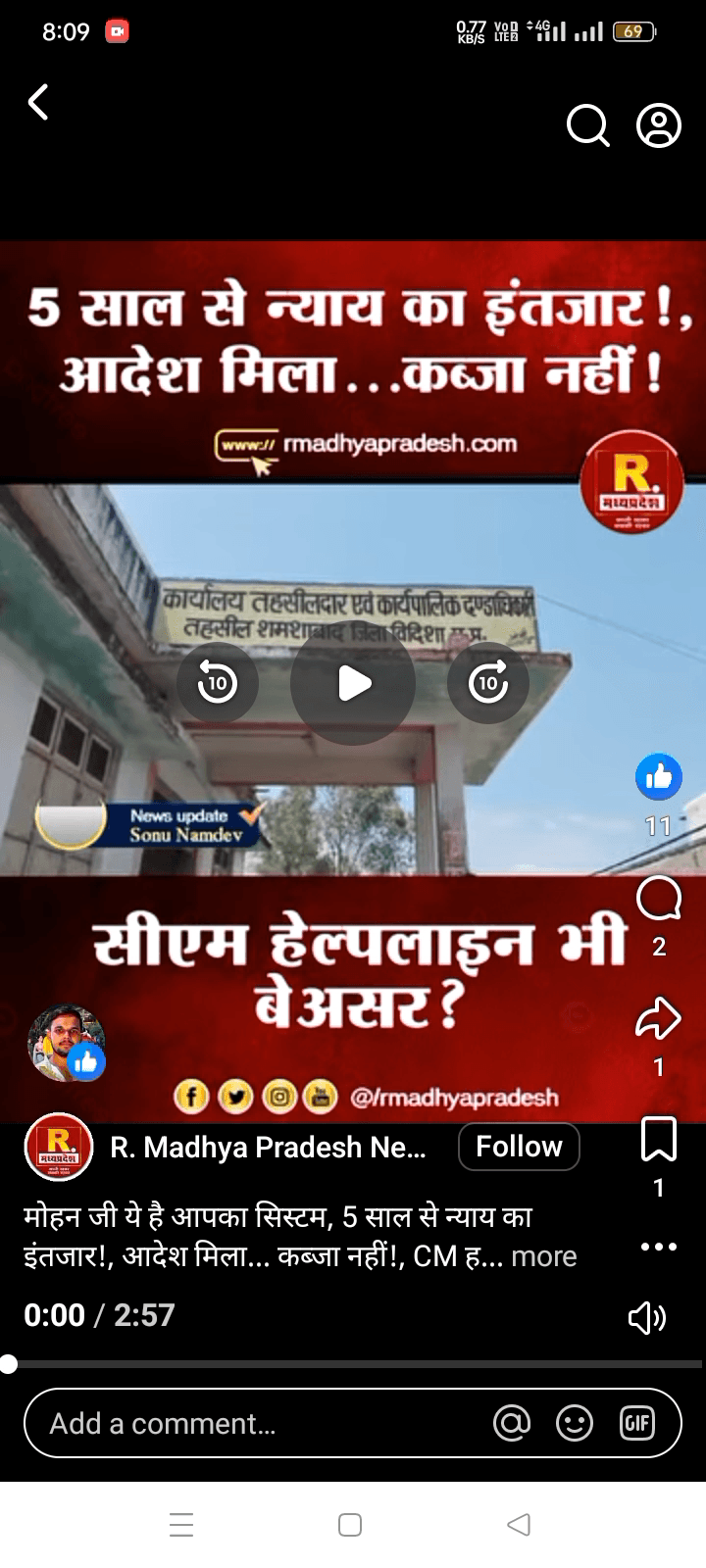 तहसीलदार दबाव बनाती हुई मुझ पर कब्जा हटाया नहीं जा रहा है मौके पर और पंचनामा पर साइन करने का दावाव बनाया जा रहा है