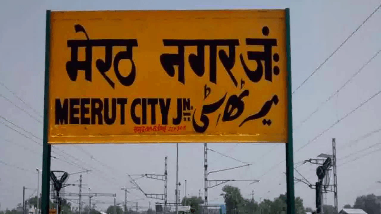 मेरठ में एक शख्स ने पत्नी का वज़न बढ़ने पर उसे मारपीट कर घर से निकाला, महिला ने दाखिल की तलाक की अर्ज़ी #अपराध #तलाक