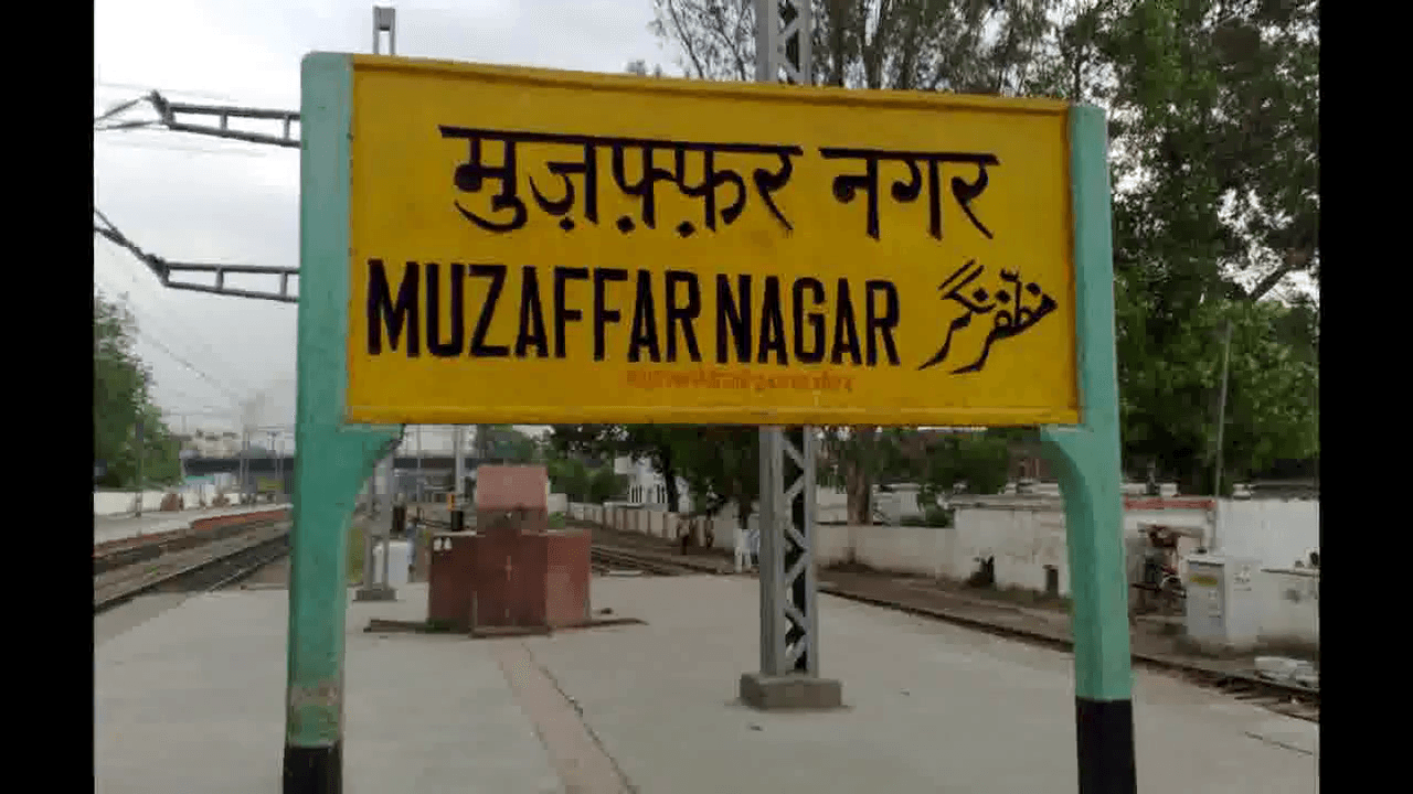 मुज़फ्फरनगर में टीचर की 'पिटाई' से छात्र की बिगड़ी तबीयत, अस्पताल में कराया गया भर्ती; टीचर निलंबित #छात्र_पिटाई