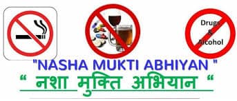 Nasha Mukti Abhiyan (27 दिसंबर 2025 से 27 दिसंबर 2025 तक)