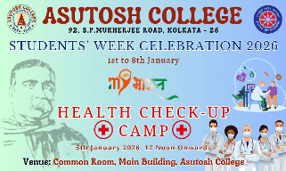 HEALTH CHECKUP PROGRAM (০৫ জানুয়ারী ২০২৬ থেকে ০৫ ০১ ২০২৬ পর্যন্ত)
