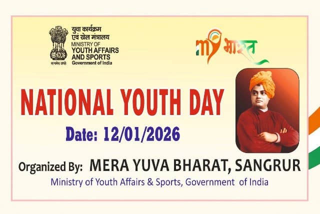 national youth day (12 ਜਨਵਰੀ 2026 ਤੋਂ 12 01 2026 ਤੱਕ)