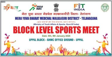 శామీర్‌పేట: BLOCK LEVEL SPORTS MEET 8-9 JANUARY 2026 AT UPPAL, MEDCHAL MALKAJGIRI DISTRICT (08 జనవరి 2026 నుండి 09 01 2026 వరకు)
