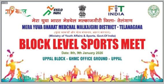 శామీర్‌పేట: BLOCK LEVEL SPORTS MEET 8-9 JANUARY 2026 AT UPPAL, MEDCHAL MALKAJGIRI DISTRICT (08 జనవరి 2026 నుండి 09 01 2026 వరకు)