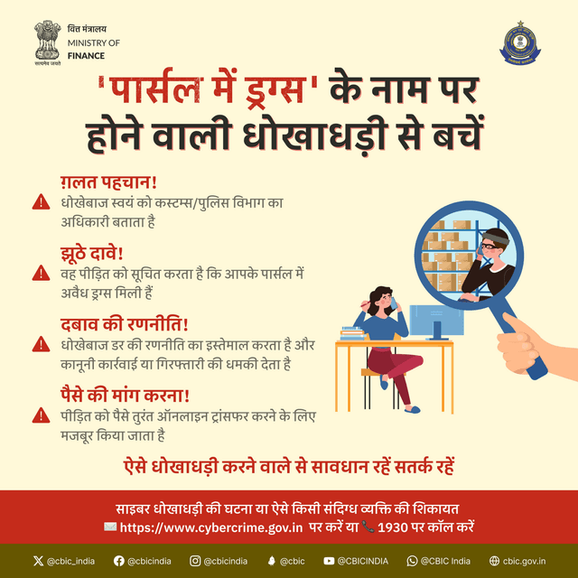 Beware of fraudsters