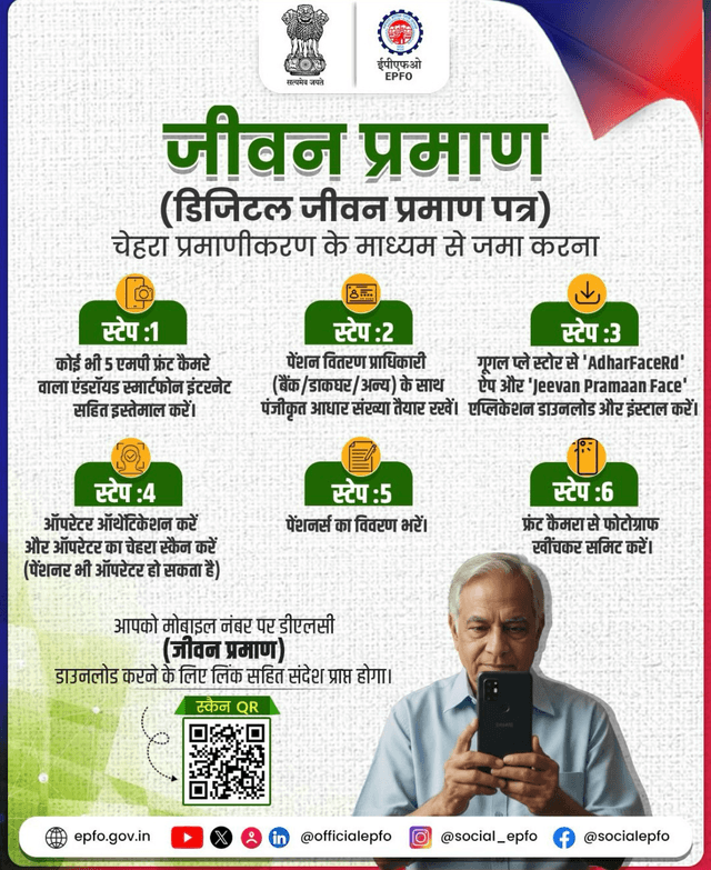 Jeevan praman 
 <nis:link nis:type=tag nis:id=epfoudaipur nis:value=epfoudaipur nis:enabled=true nis:link/>
 <nis:link nis:type=user nis:id=epforoudaipur nis:value=epforoudaipur nis:enabled=true nis:link/>