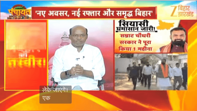 Zee बिहार झारखंड. ..............................z